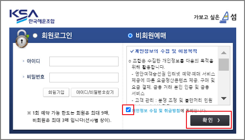청산도 배편 예매 방법