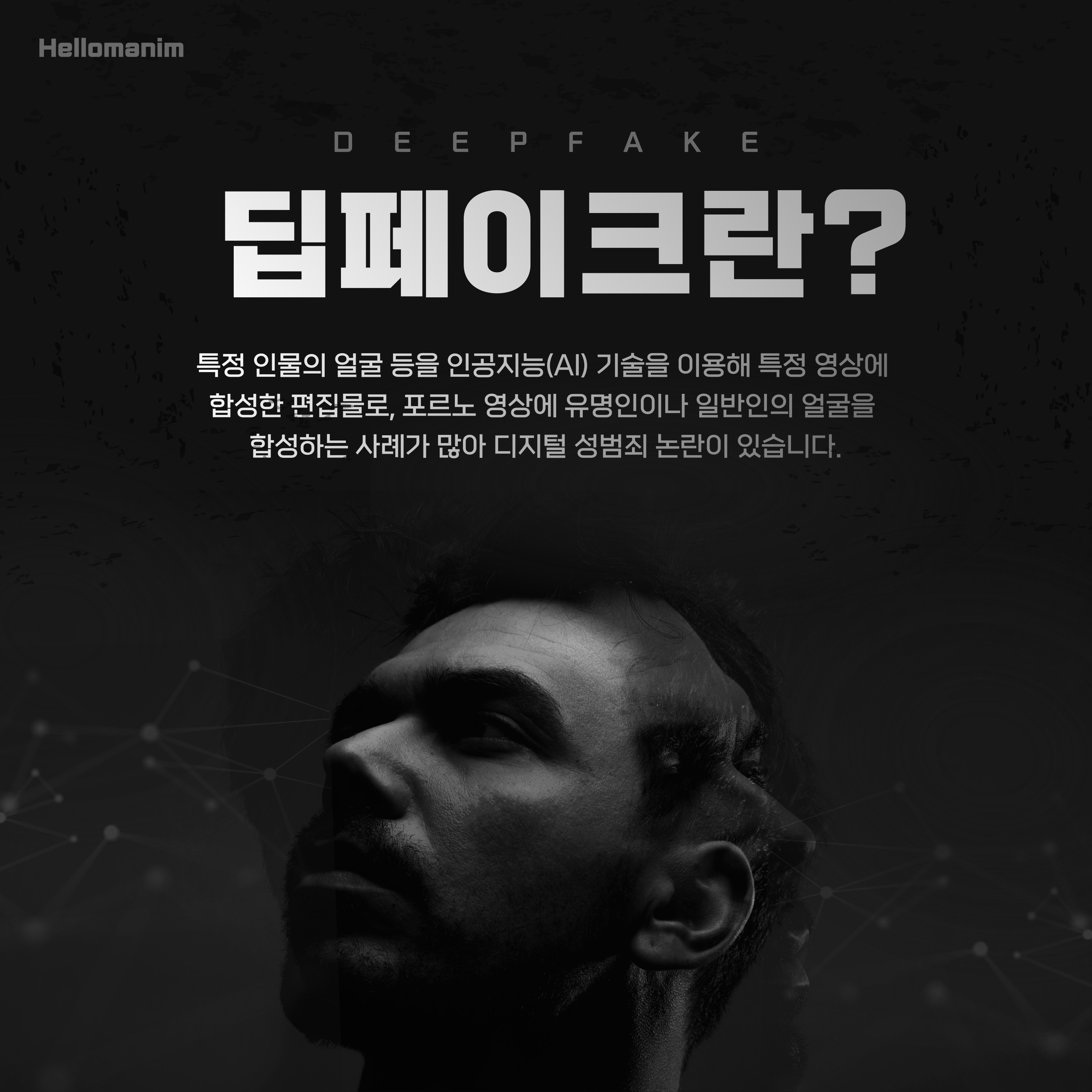 악플 사이버 폭력 예방