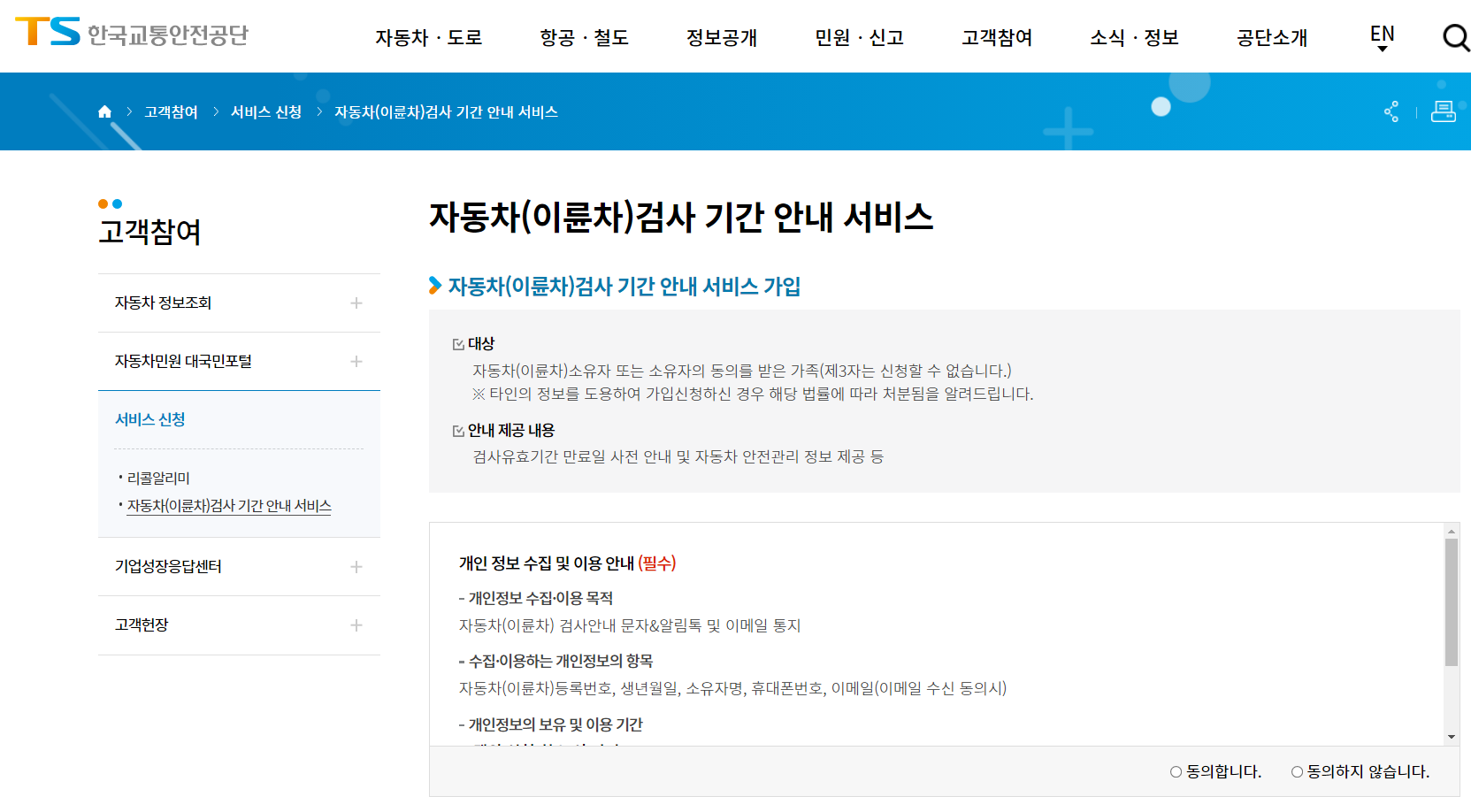 자동차검사기간 안내 1