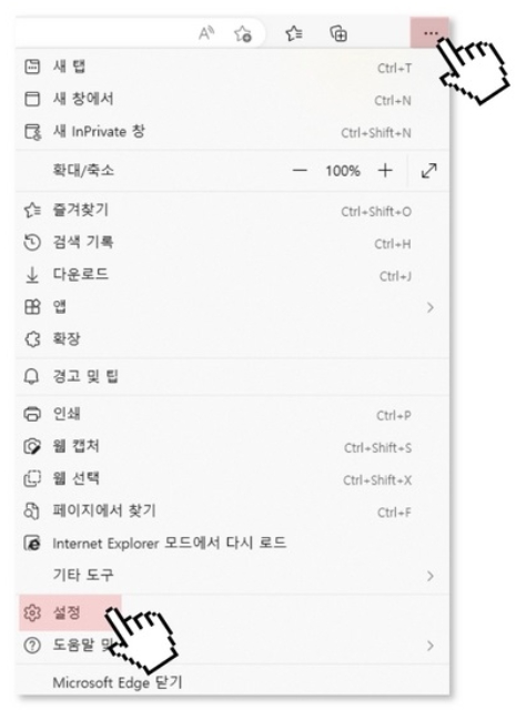 나이스플러스 오류 팝업차단 해결방법