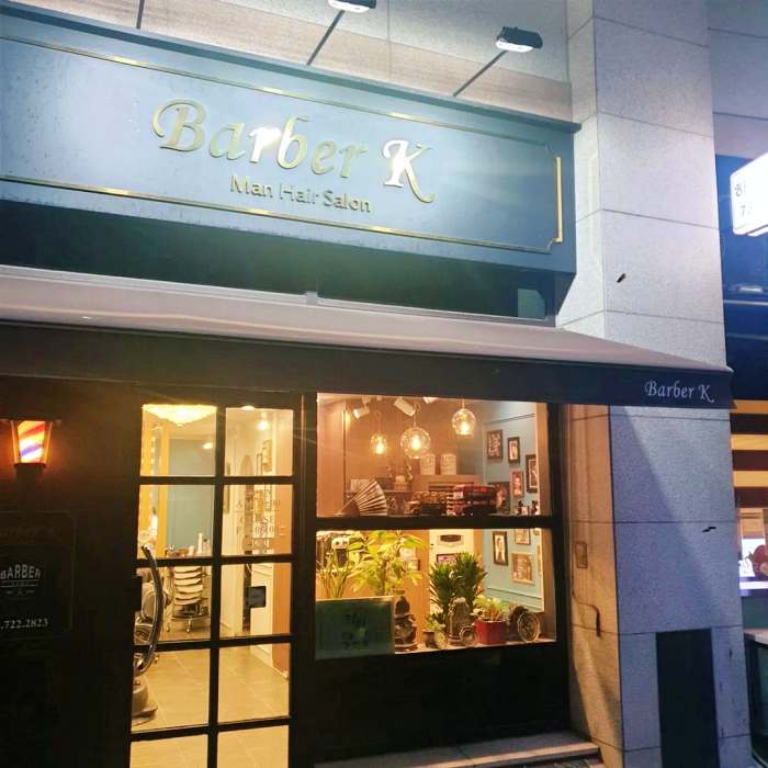 촬영 미니 인생극장 마이웨이 소개 5성급 특급 실력 경력 38년 이용사 이발 달인 종로 경복궁 바버샵 추천