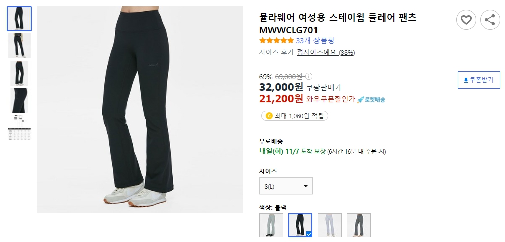 뮬라웨어-여성용-스테이웜-플레어-팬츠-MWWCLG701