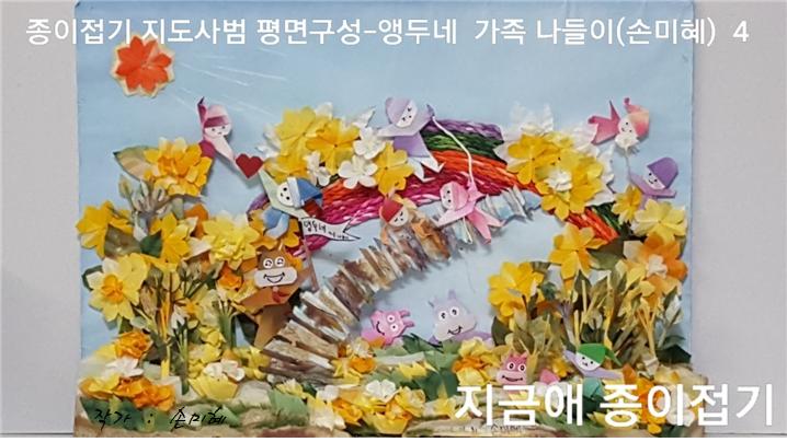 한지로 접은 해바라기 꽃 구성입니다.