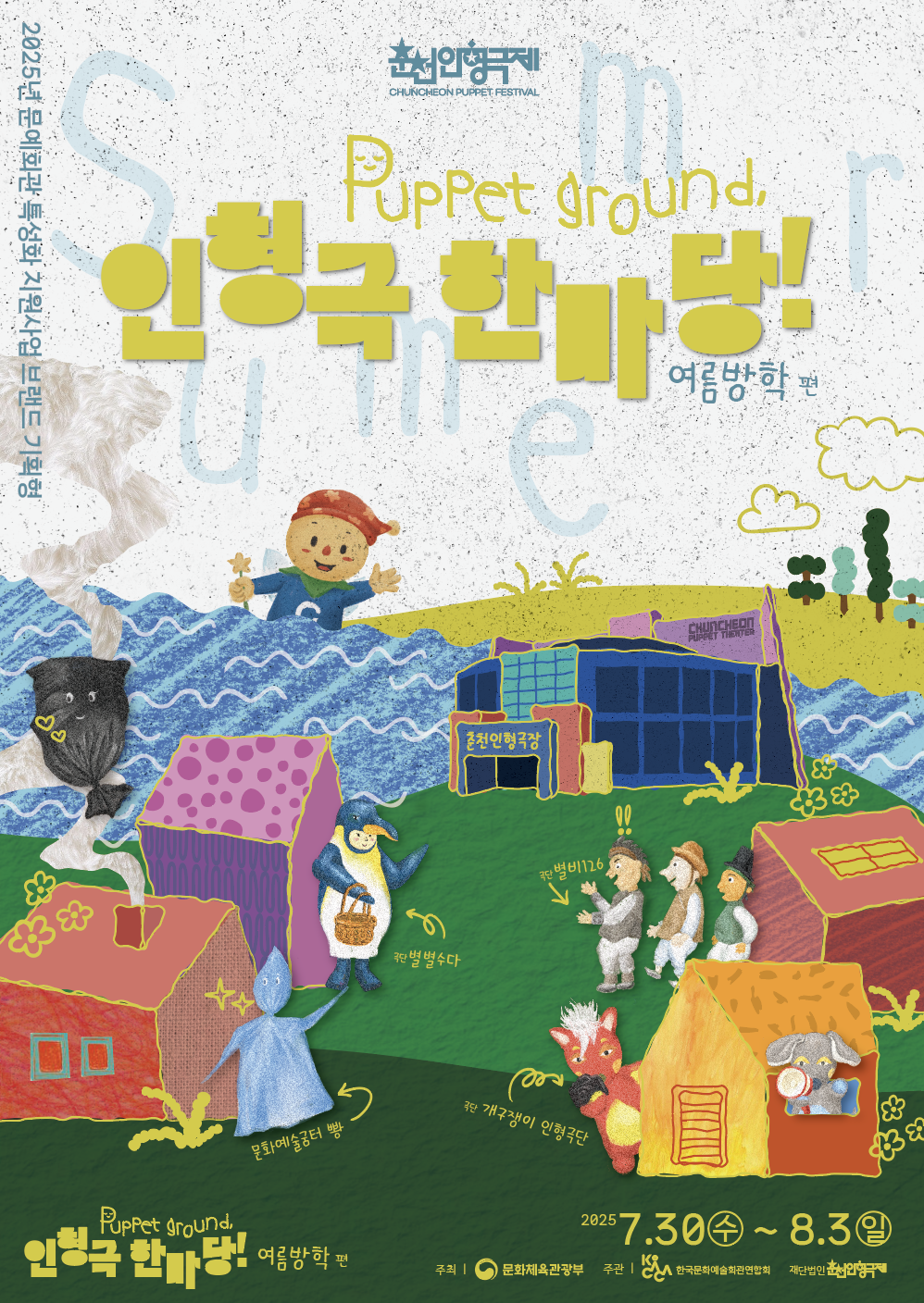 춘천-1박2일-여행코스