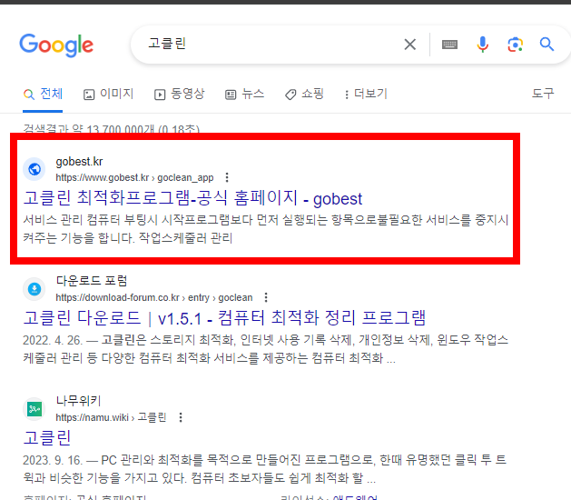 컴퓨터 속도 빠르게 하는법 2가지 소개