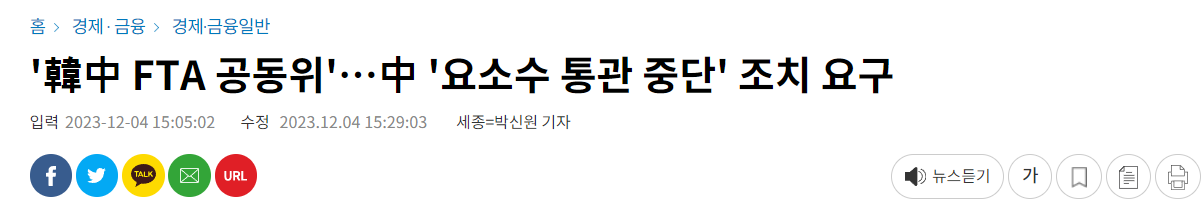 요소수 통관 중단