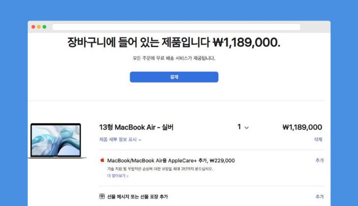 맥북에어 학생할인 가격