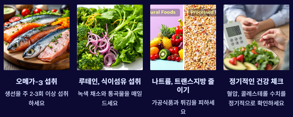 뇌경색 예방