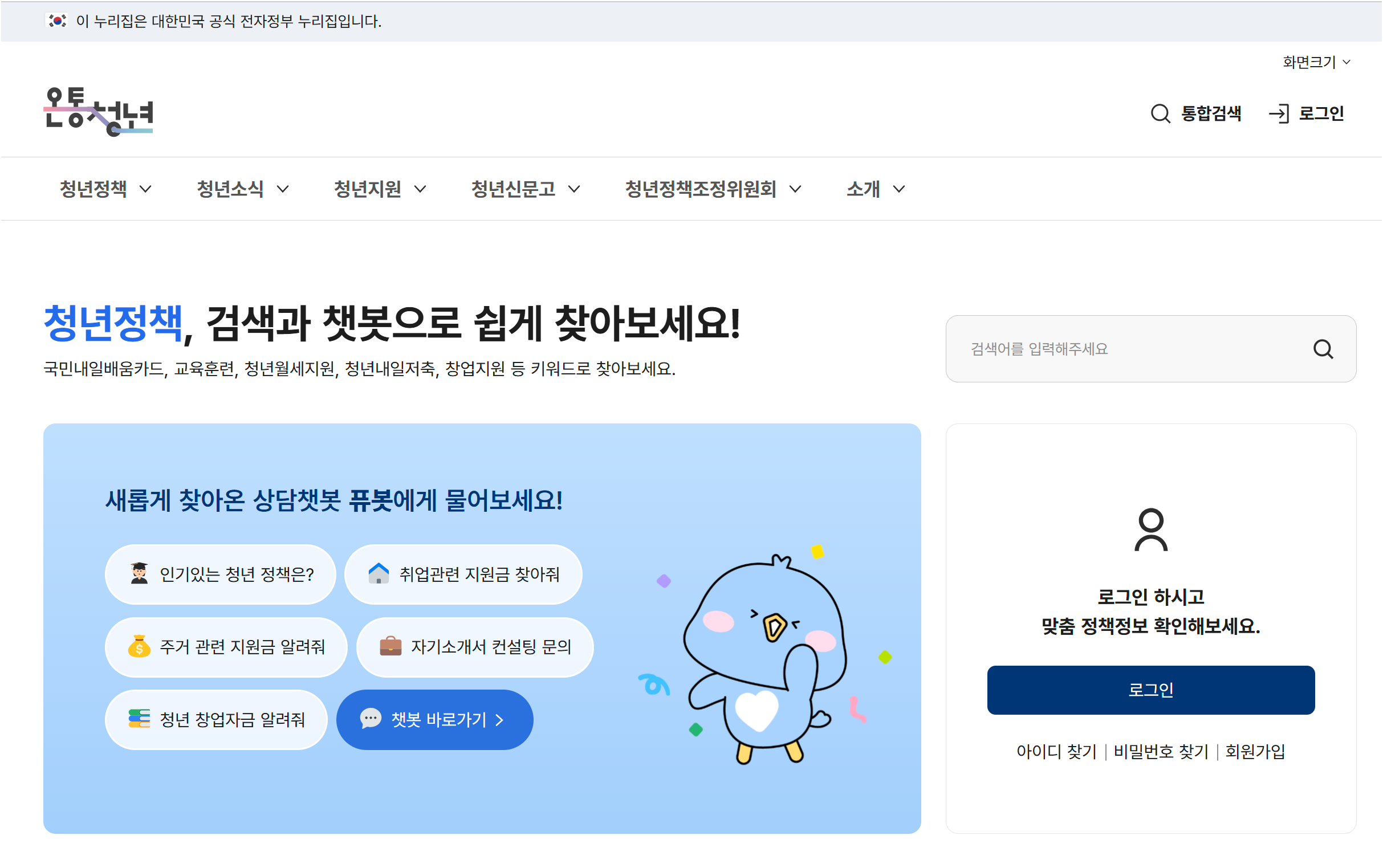 2025 청년지원금 대상, 신청자격, 종류, 지급일, 혜택, 신청방법