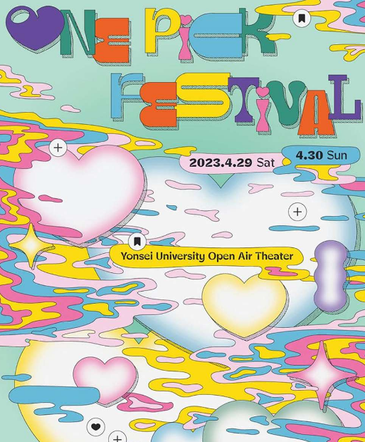 2023 원픽 페스티벌 출연진