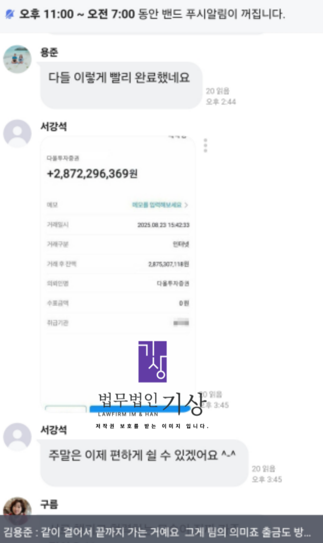 IBK투자증권 사칭 미래부자프로젝트 사례를 중심으로 기관계좌, 레버리지 프로젝트, 투자방 운영 구조와 출금수수료 요구 사례를 정보 제공 목적으로 정리했습니다.