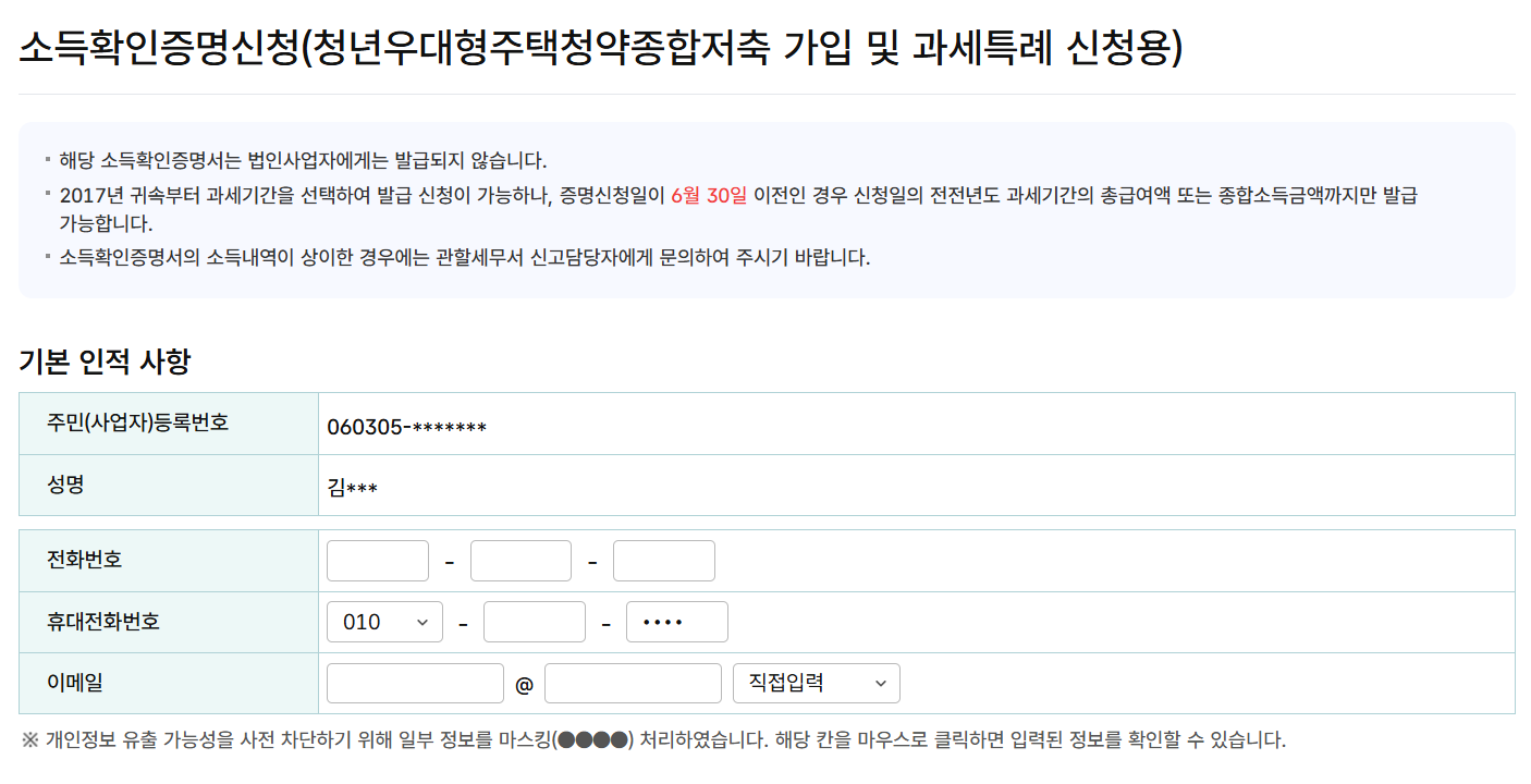 청년이라면 무조건 청년주택드림통장(세금 0원&amp;#44; 금리 혜택까지) 관련사진