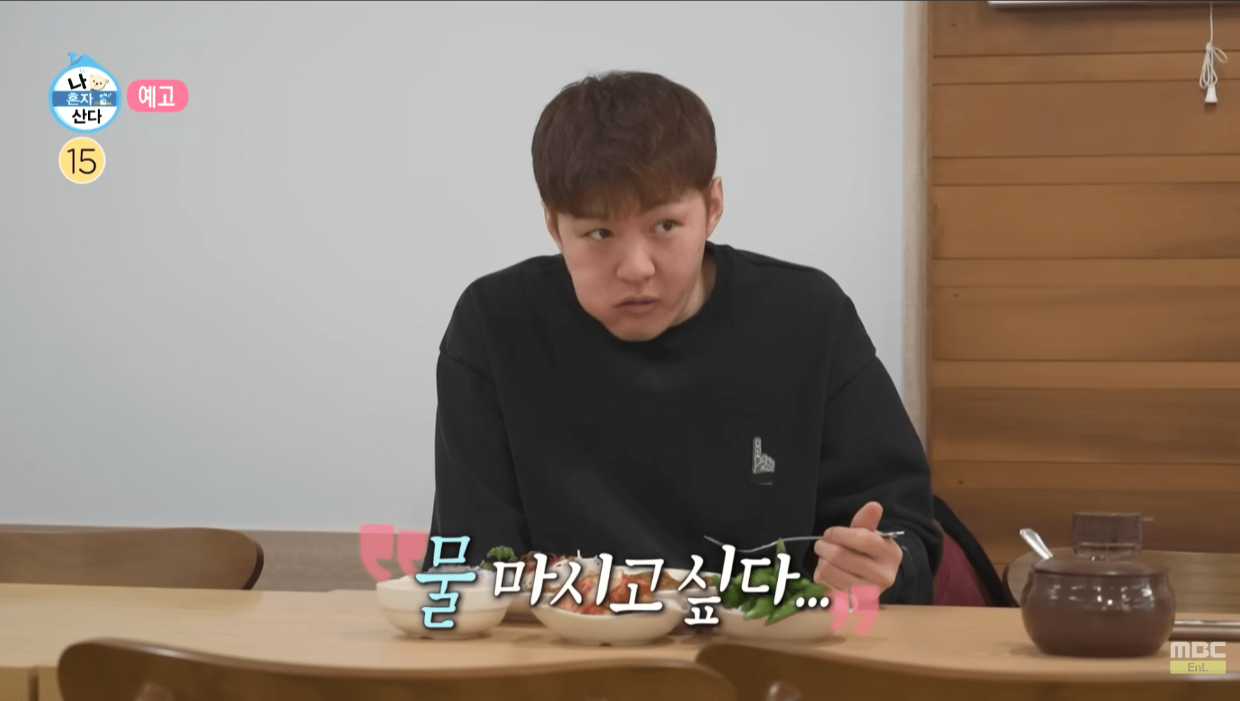 나혼자산다 이창섭