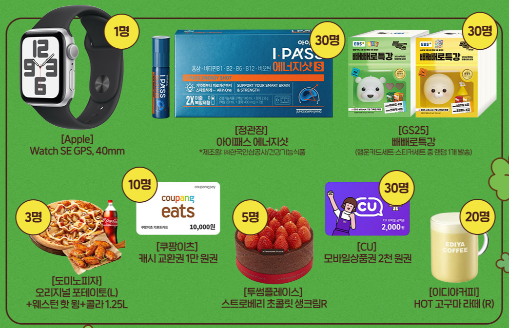 2026 수능 앞두고 EBS 특별 이벤트 총정리