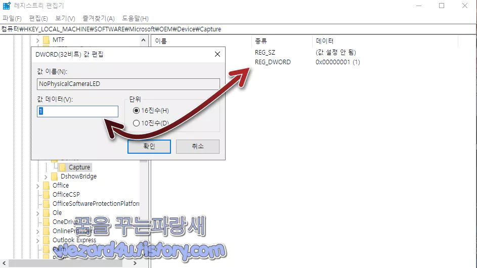 NoPhysicalCameraLED 활성화