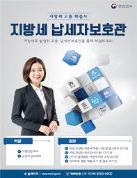 8월 주민세 납부 기간과 방법