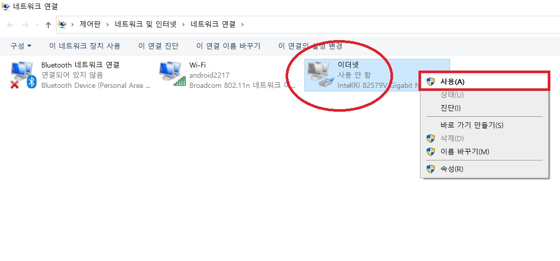 인터넷 연결 끊기