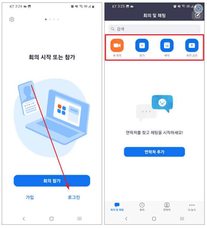 zoom pc버전 무료 다운로드