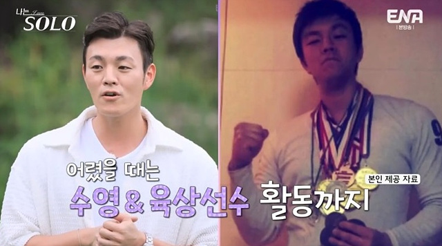 나는 솔로 23기 남자 자기소개 직업 학력 영철