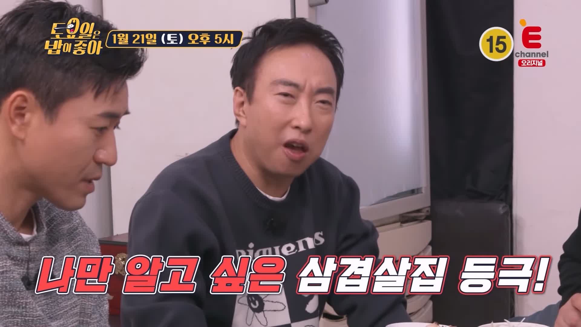 토요일은 밥이좋아 군포 당동 된장박이 삼겹살 맛집 생삼겹 통삼겹 된장에 넣어 숙성 나만 알고싶은 현지인 추천 토밥 좋아 방송정보