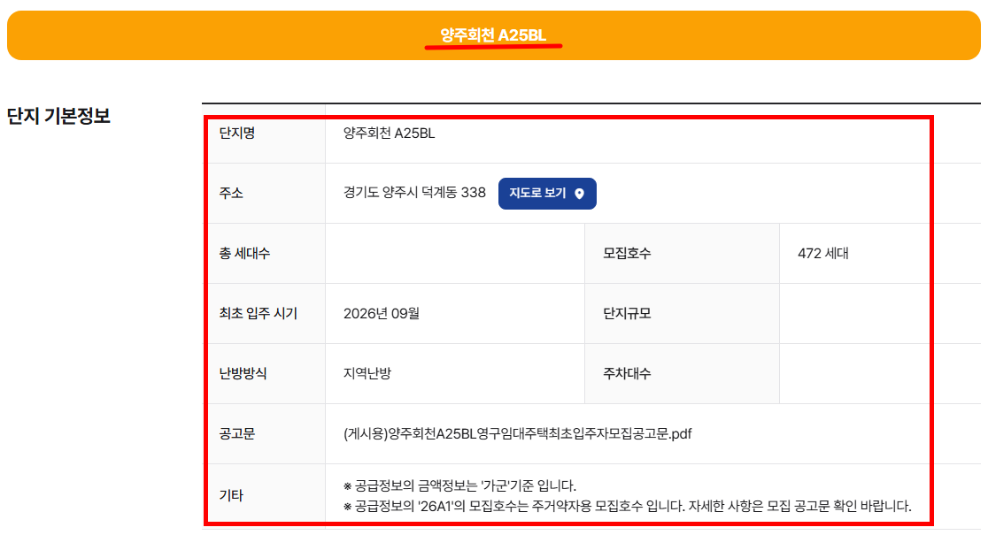 통합공공임대주택