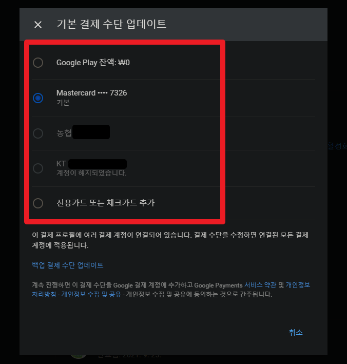 결제_수단_선택