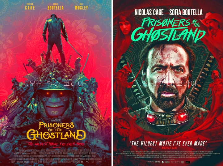 고스트랜드 영화