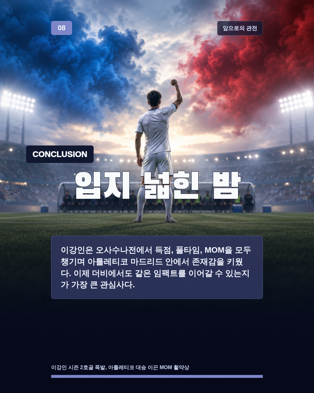 입지 넓힌 밤