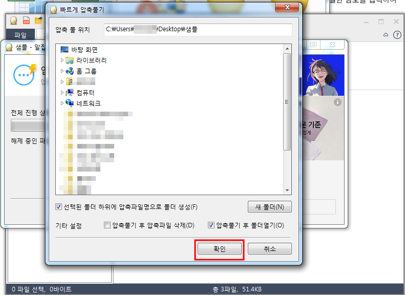 알집 사용법 - 압축 풀기
