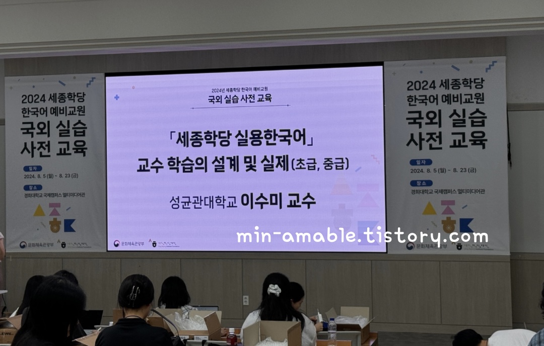 세종학당실용한국어_교수학습의설계및실제