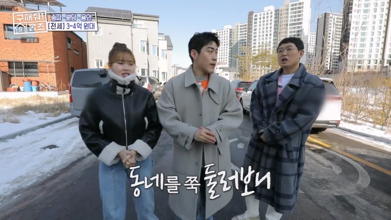 구해줘홈즈 성남시 분당구 대장동 <이 집이 안 될 턱이 있나> 매물 가격 및 구조 인테리어 리모델링 최종선택 소개 다시보기