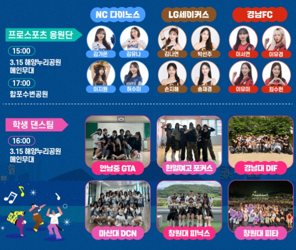 국화댄스 &amp; 치어리딩 페스티벌 안내