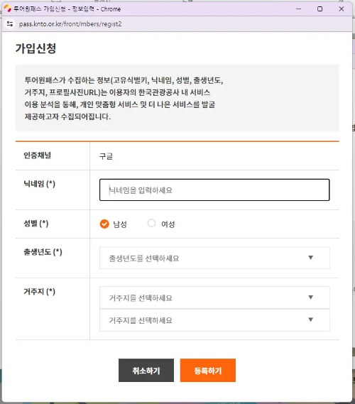 가입신청