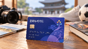 문화누리카드 영화 예매 CGV 롯데시네마 메가박스 사용처 참고 이미지 29