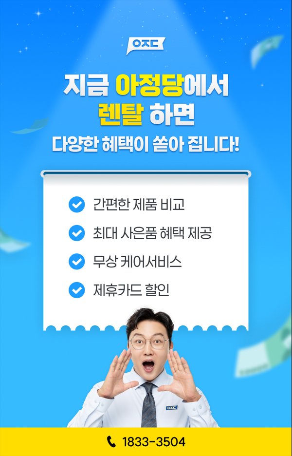 LG-정수기-구독-렌탈-가격비교-후-선택하기