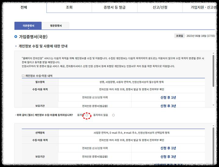 경력 &amp; 재직 증명서 (국민연금 가입증명서) 발급방법 / 양식 다운로드