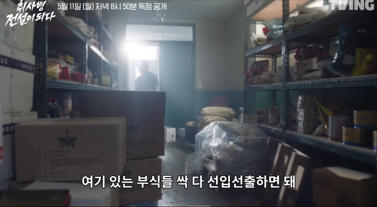 취사병 전설이 되다