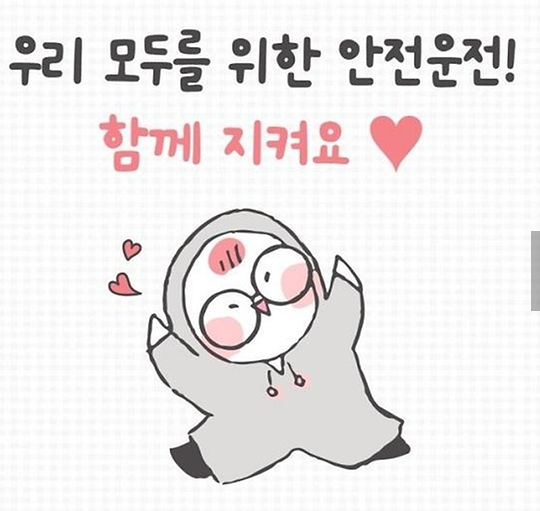 착한운전 마일리지 인터넷신청