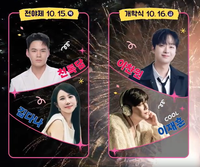 고창 모양성제
