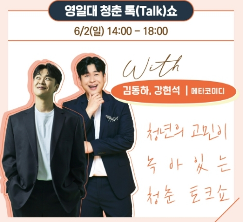 포항 불빛축제 공연1