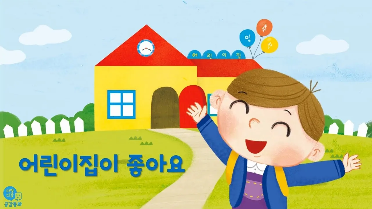 어린이집 입소 대기신청 방법 바로가기 완벽 보육 가이드_3