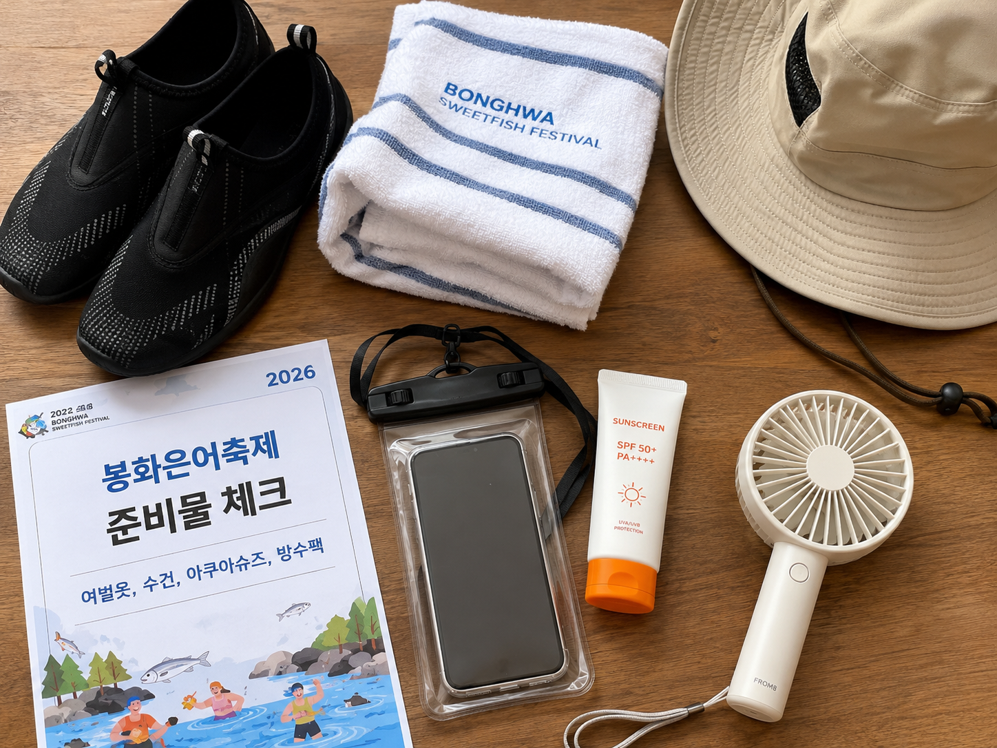 봉화은어축제 일정 초대가수 개막식 폐막식 2026 제28회 총정리