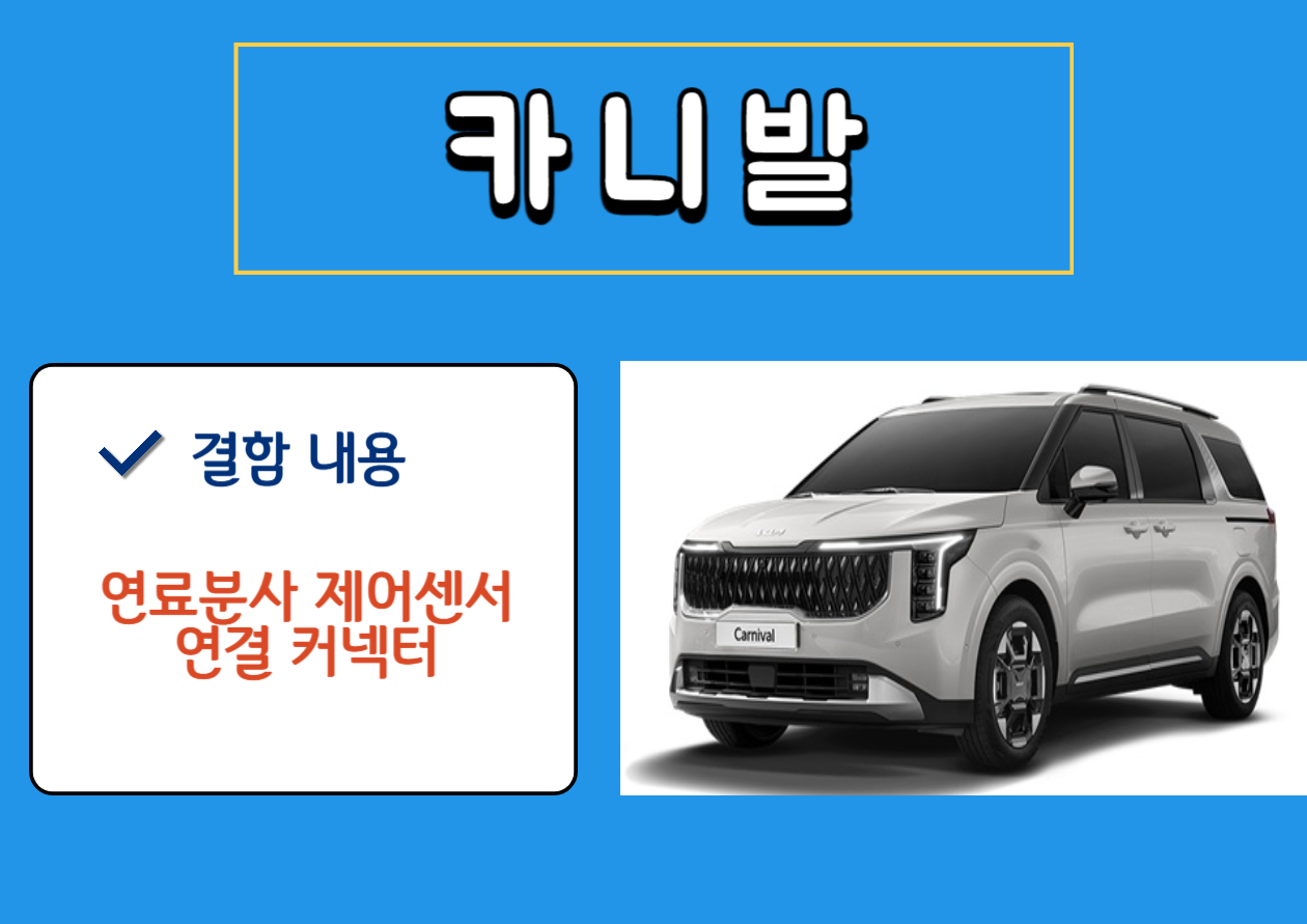 카니발