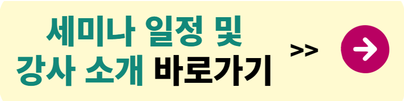2023 서울 머니쇼
