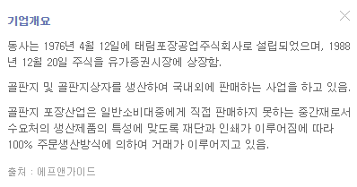 태림포장