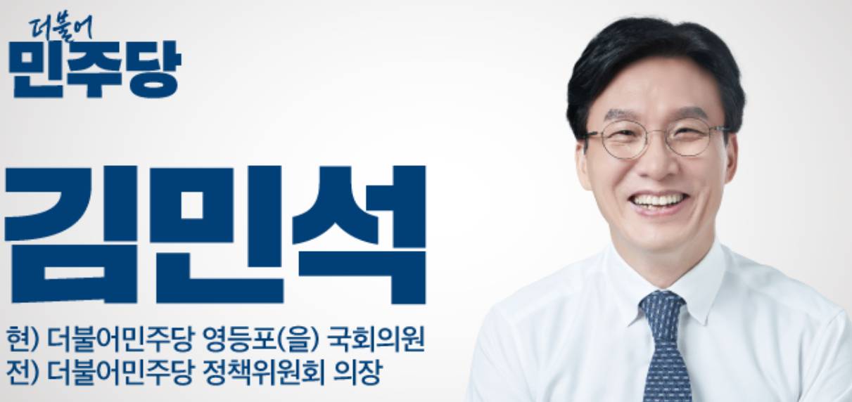 김민석 의원 프로필, 국무총리 후보자 인사청문회 쟁점