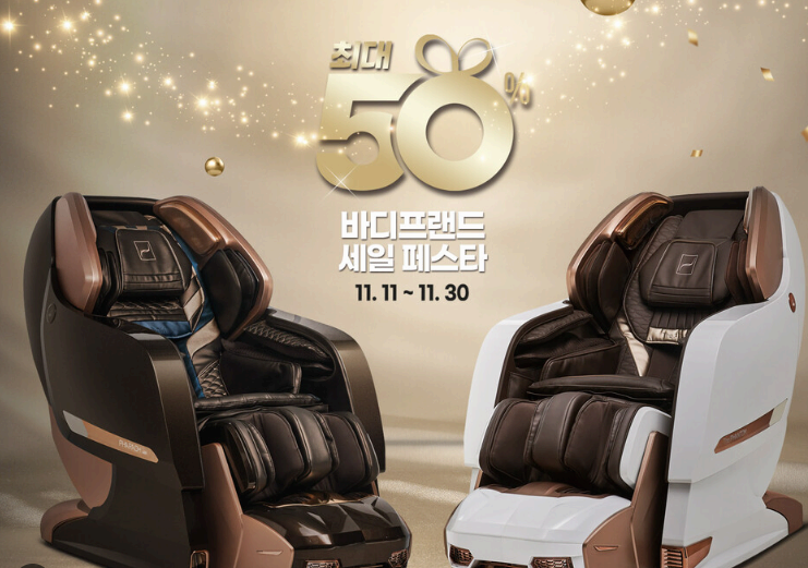 코리아세일페스타