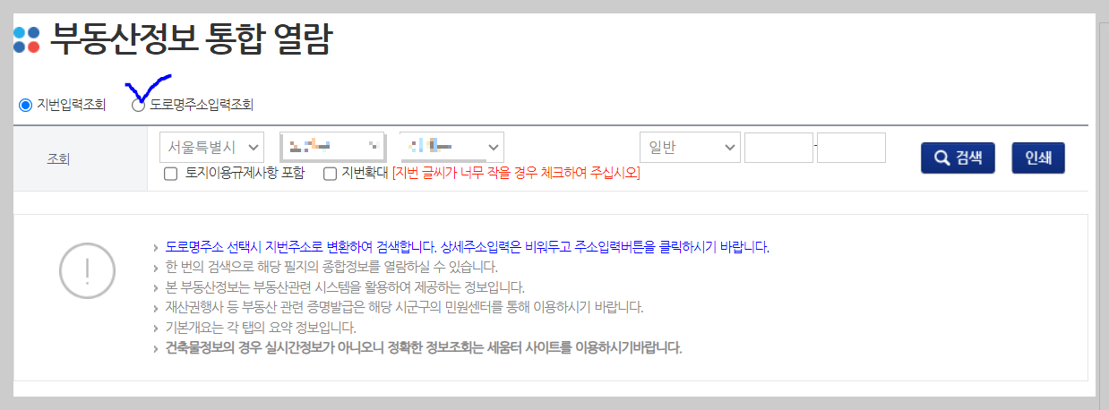 무량판 아파트 확인 절차