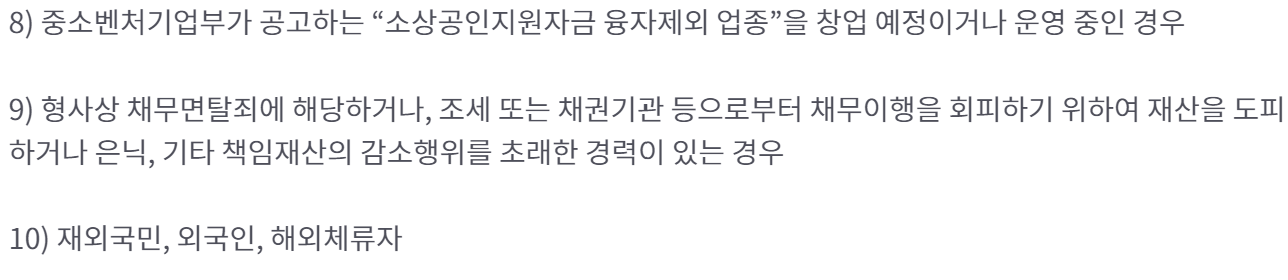 미소금융 생활안정자금대출