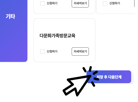 청년내일저축계좌 온라인 신청 방법